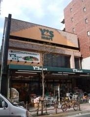 スーパー　ワイズマート葛西店（スーパー）まで150m