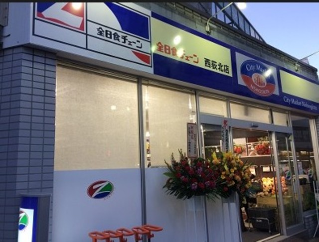 スーパー　全日食チェーン西荻北店（スーパー）まで935m