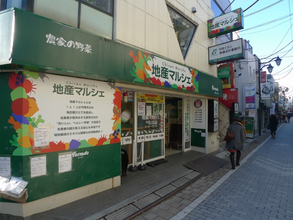 スーパー　地産マルシェ阿佐ヶ谷店（スーパー）まで471m
