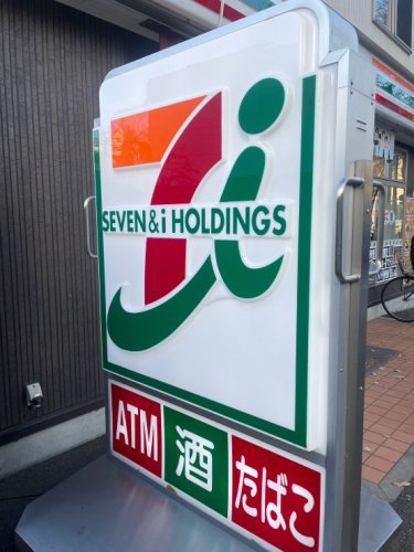 コンビニ　セブンイレブン（コンビニ）まで567m