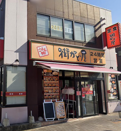 飲食店　街かど屋 名古屋本山東（飲食店）まで1111m