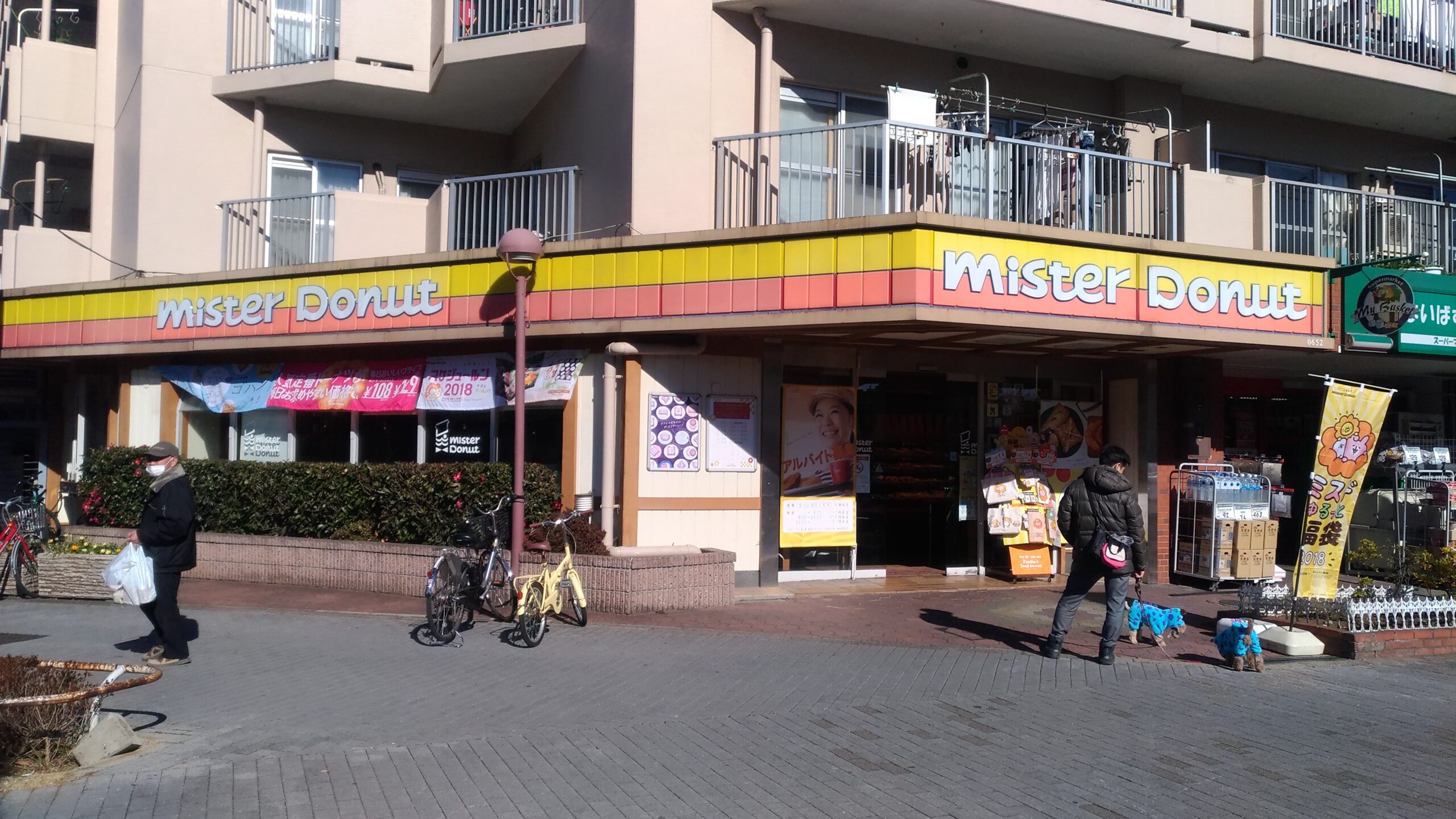 飲食店　ミスタードーナツ東大島駅前ショップ（飲食店）まで428m