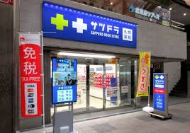 ドラックストア　サツドラ狸小路6丁目店（ドラッグストア）まで527m