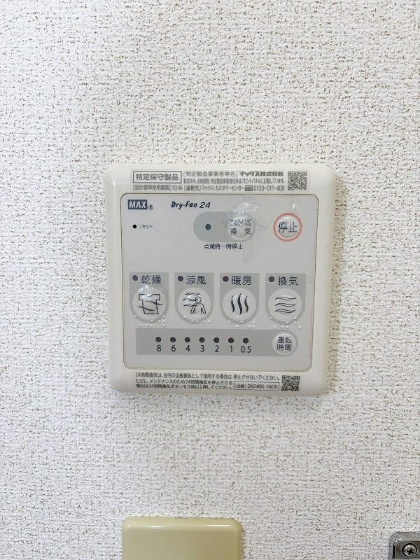 その他設備　★浴室乾燥機(暖房・涼風機能)★
