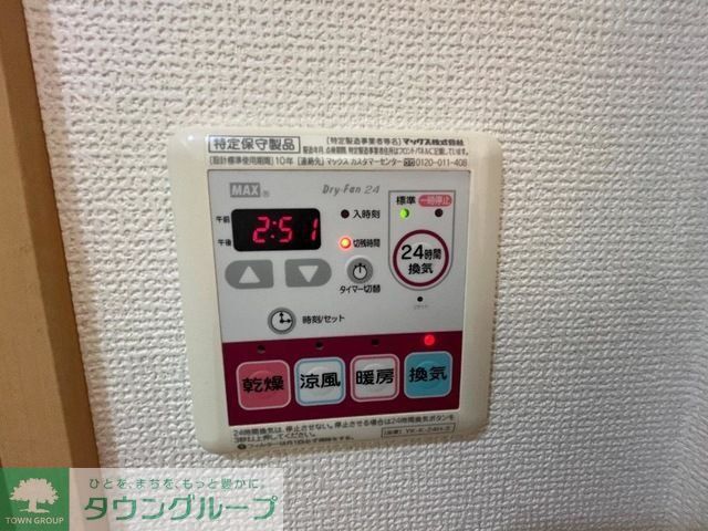 その他設備