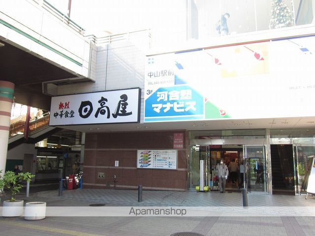 飲食店　日高屋 中山北口店（飲食店）まで260m