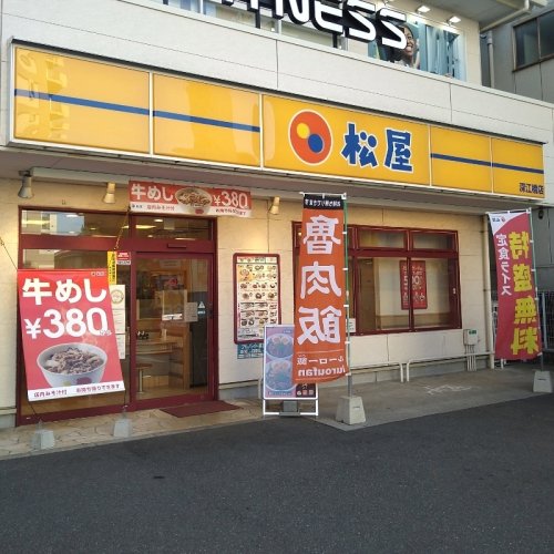 飲食店　松屋 深江橋店（飲食店）まで471m