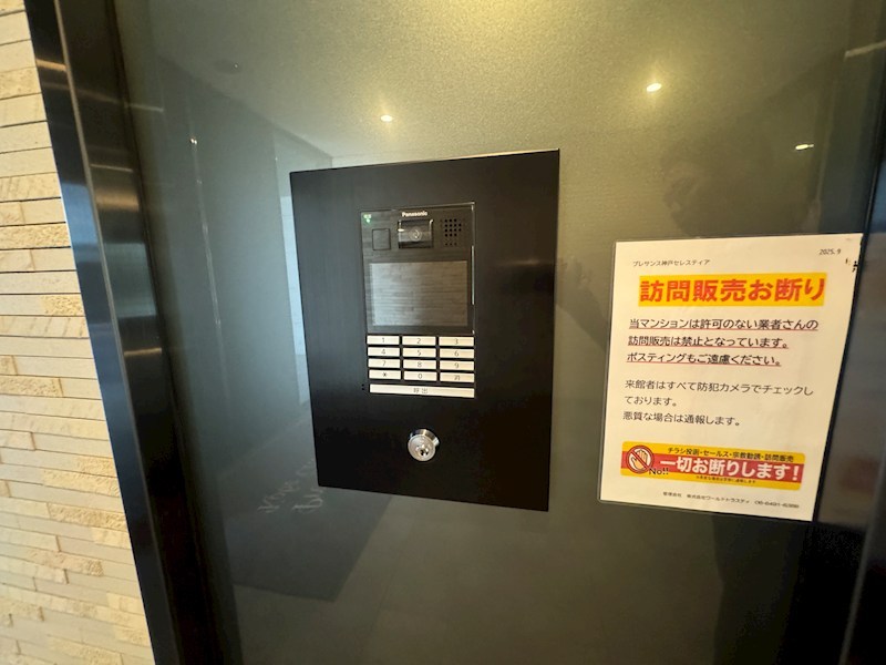 プレサンス神戸セレスティアのその他写真