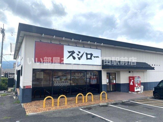 その他　スシロー瀬田店（591m）
