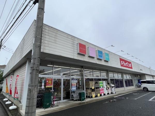 ドラックストア　ドラッグスギ（ドラッグストア）まで129m