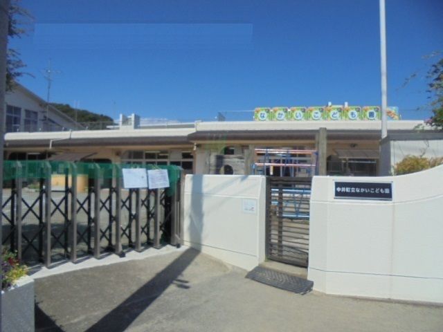 幼稚園・保育園　なかいこども園（幼稚園・保育園）まで450m