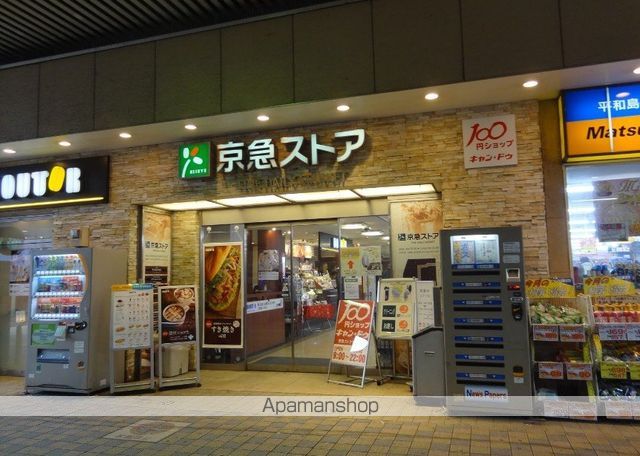 スーパー　京急ストア平和島店（スーパー）まで450m