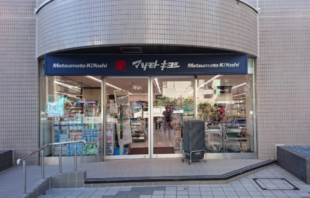 ドラックストア　ドラッグストア マツモトキヨシ 白金高輪店（ドラッグストア）まで1052m