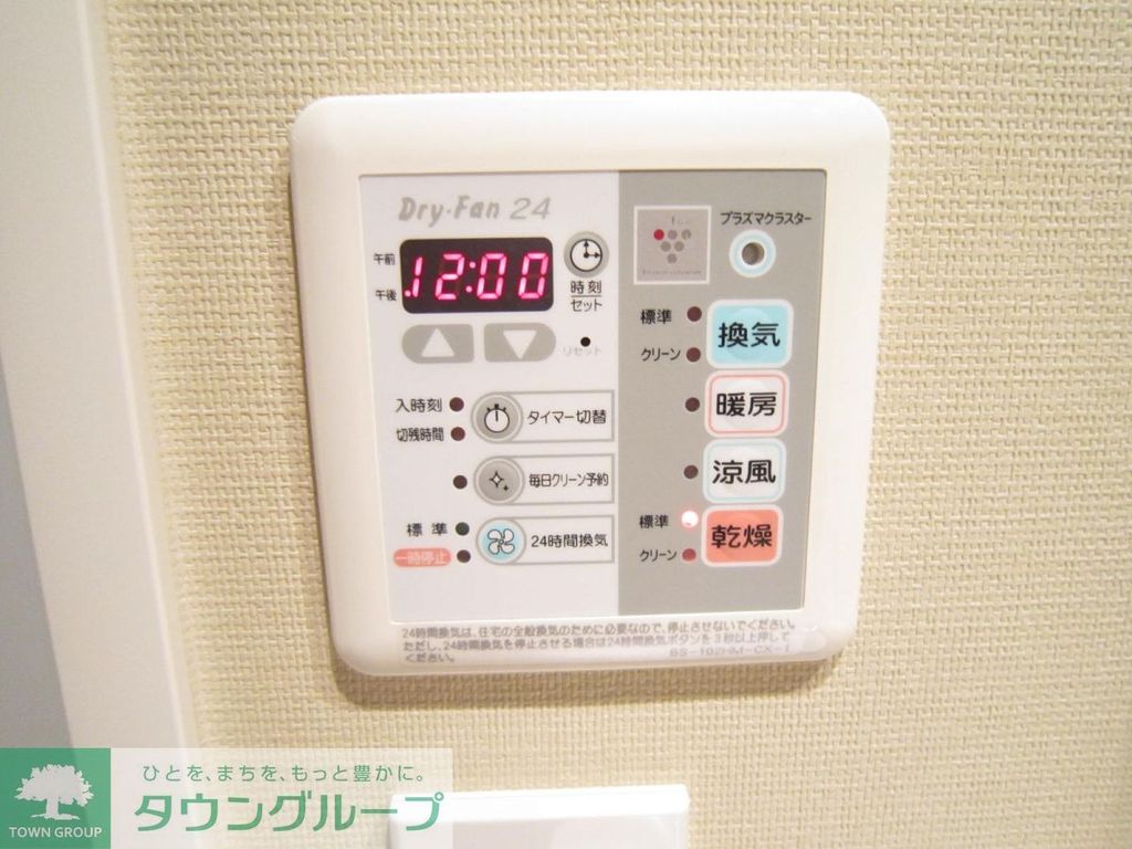 その他設備　設備