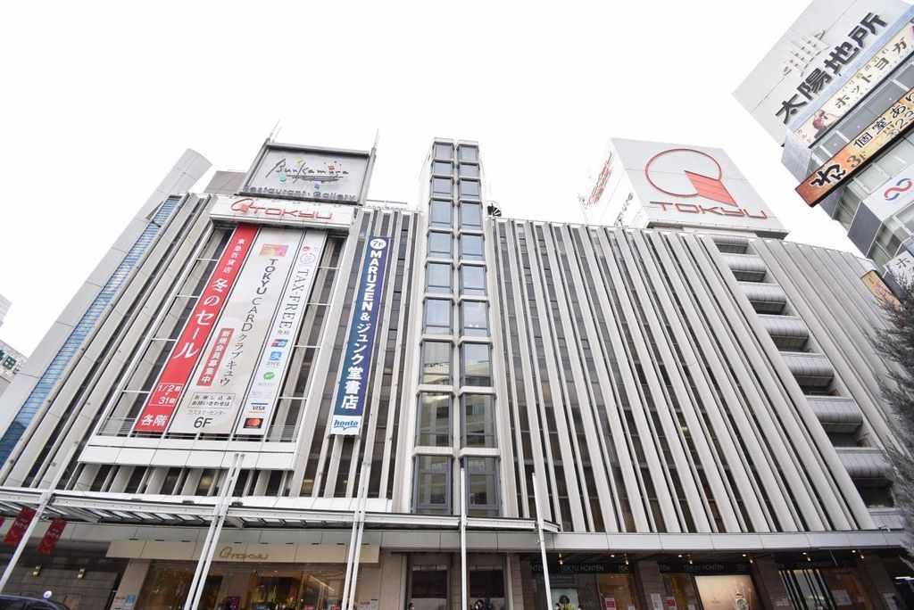 ショッピングセンター　東急百貨店渋谷・本店（ショッピングセンター）まで1200m