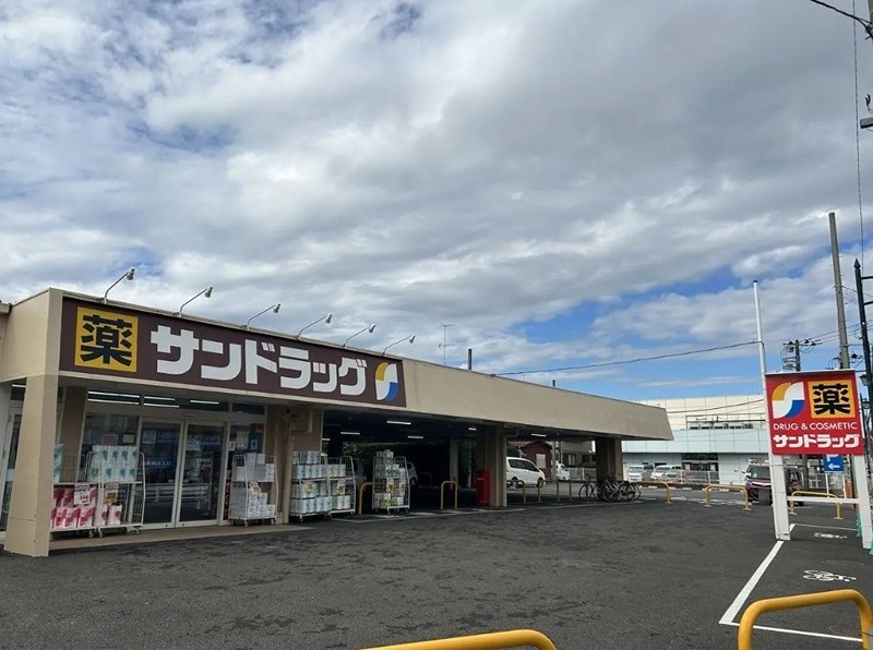 ドラックストア　サンドラッグ　相模原二本松店（ドラッグストア）まで434m