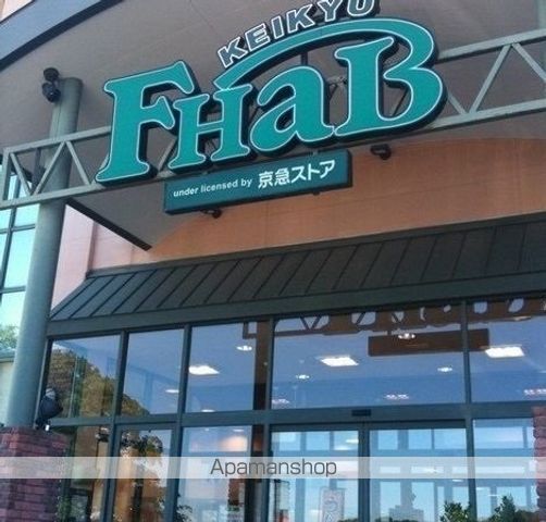 スーパー　京急ストア　湘南池上店（スーパー）まで350m