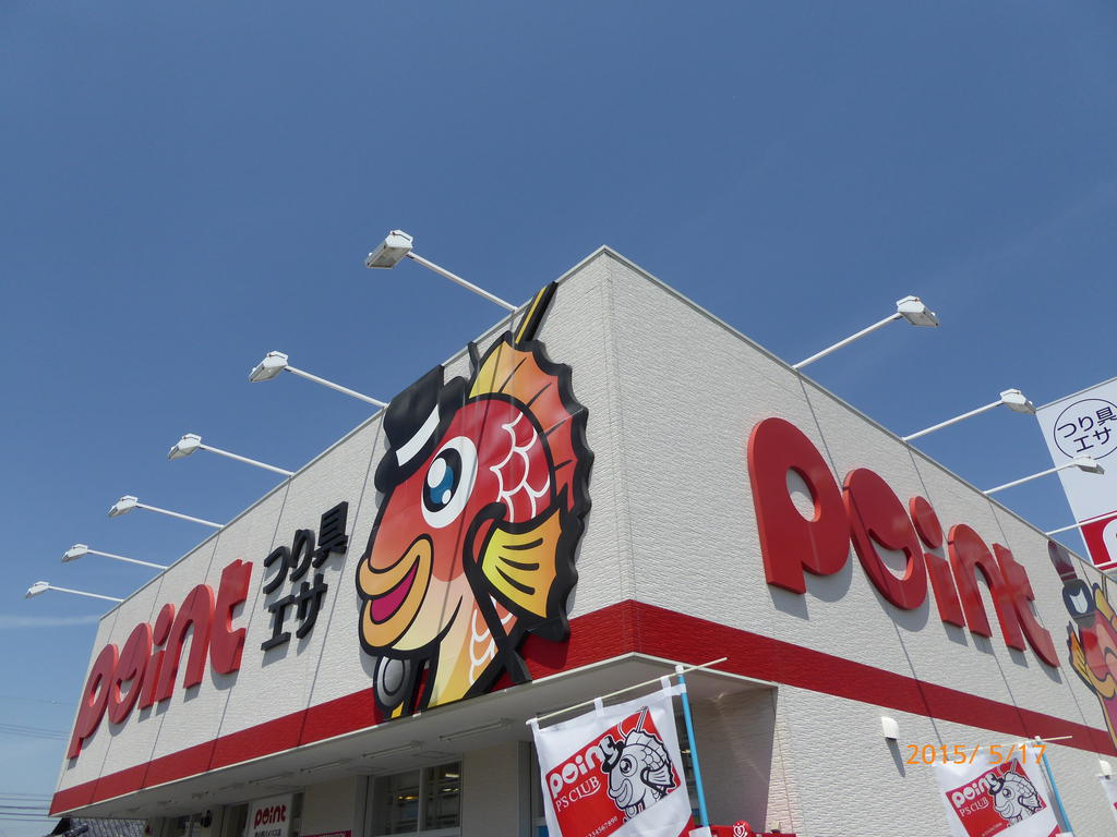ショッピングセンター　ポイント岡山西バイパス店（ショッピングセンター）まで442m