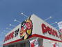ショッピングセンター　ポイント岡山西バイパス店（ショッピングセンター）まで442m