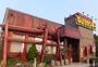 飲食店　びっくりドンキー富久山店（飲食店）まで640m