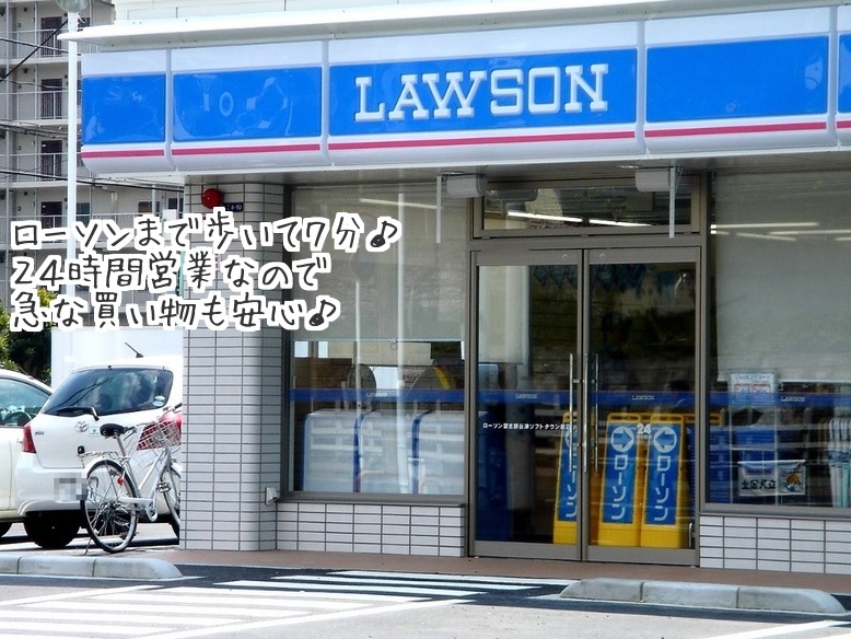 コンビニ　ローソン郡山久保田店（コンビニ）まで572m