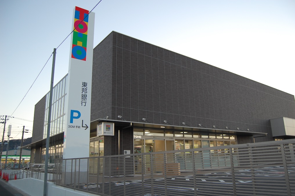 銀行　東邦銀行郡山北支店（銀行）まで898m