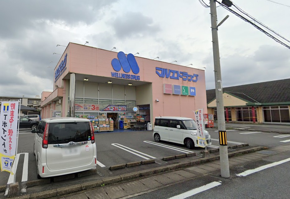 ドラックストア　マルエドラッグ飯塚店（ドラッグストア）まで72m