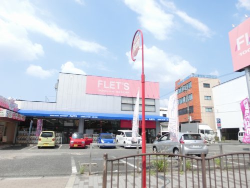 その他　フレッツ生野店（その他）まで1254m