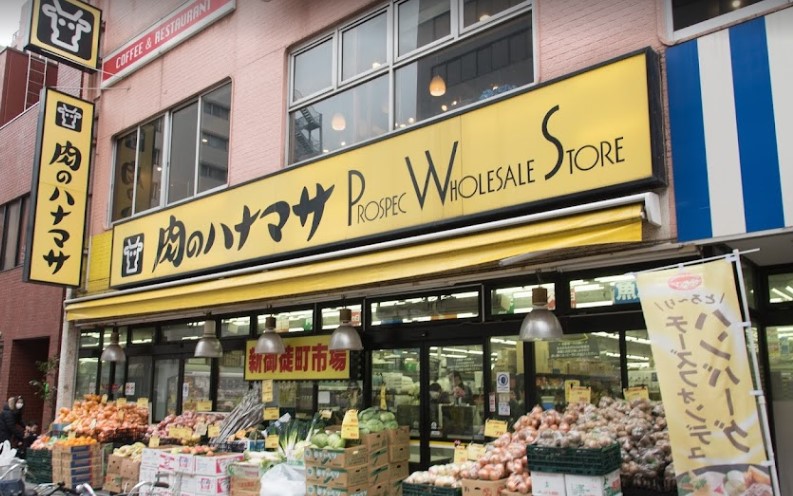 スーパー　肉のハナマサ新御徒町店（スーパー）まで336m
