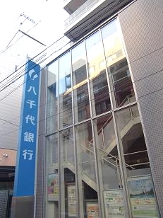 銀行　きらぼし銀行代々木支店（銀行）まで604m