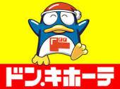 ショッピングセンター　ドン・キホーテ練馬店（ショッピングセンター）まで987m
