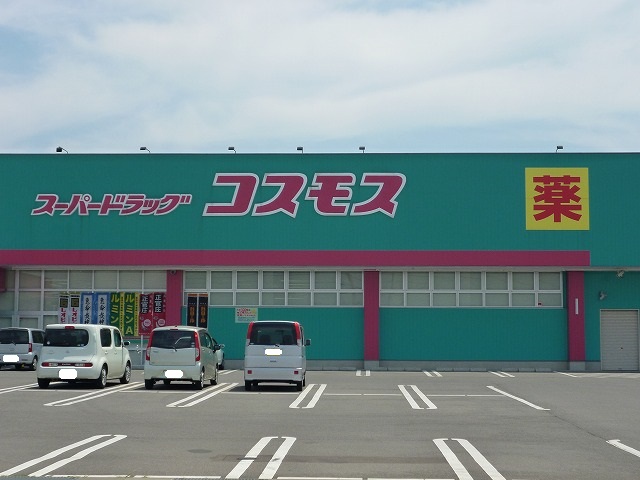 ドラックストア　ディスカウントドラッグコスモス多度津店（ドラッグストア）まで884m