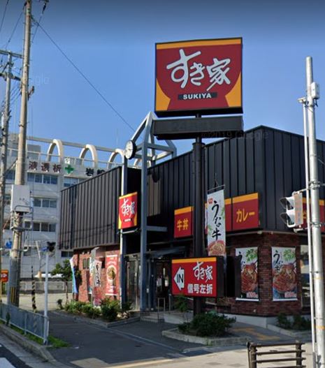 飲食店　すき家 2国尼崎杭瀬店（飲食店）まで303m