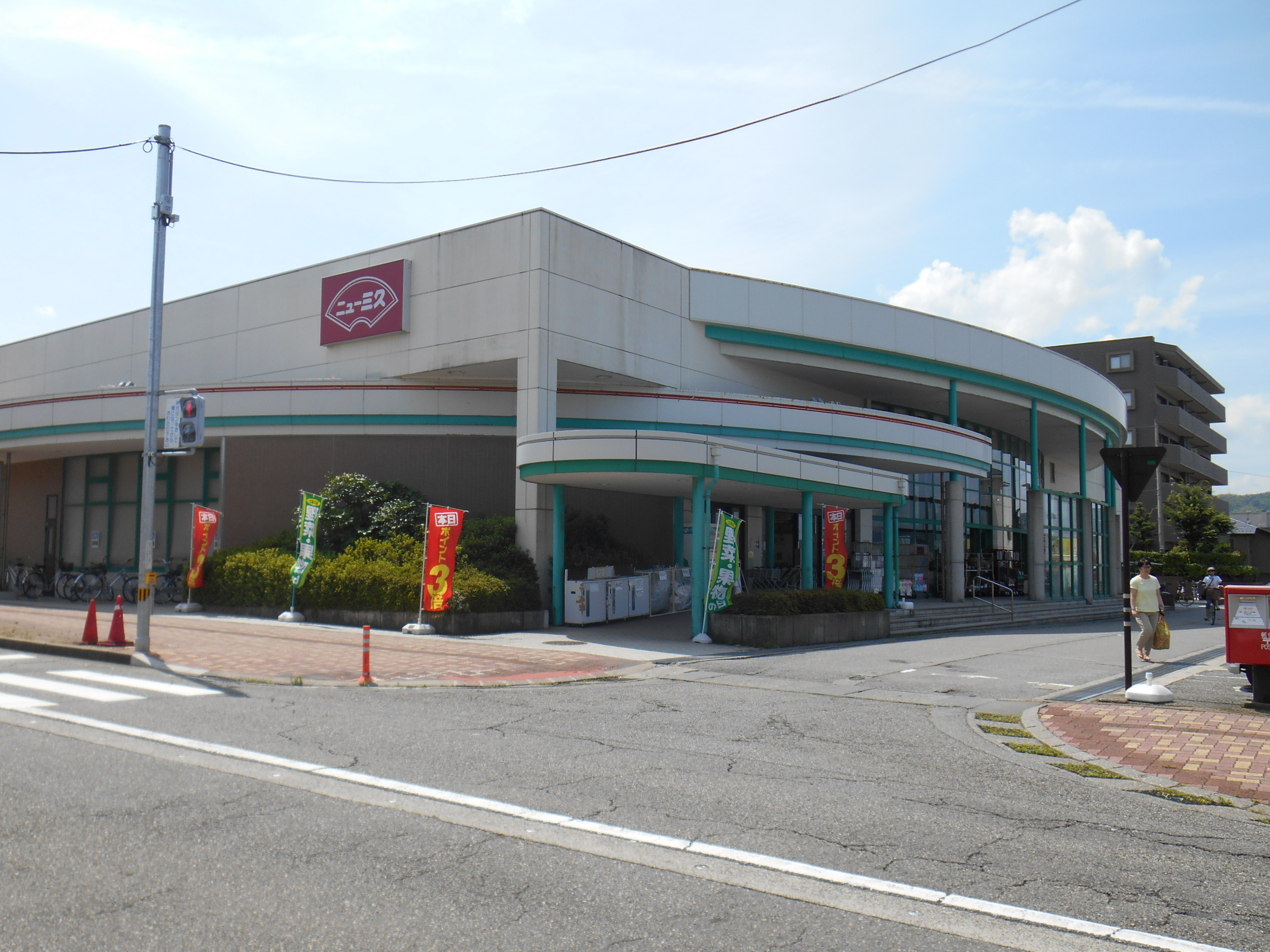 スーパー　ニュー三久泉が丘店（スーパー）まで1415m