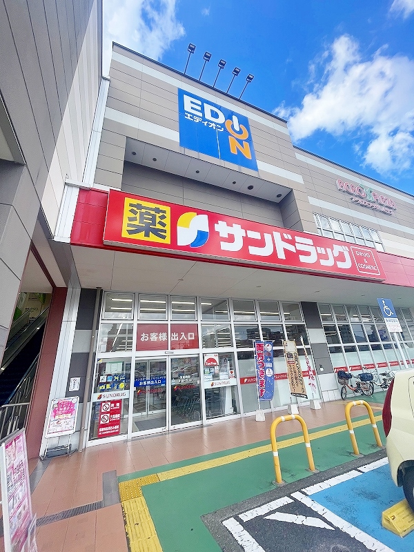 ドラックストア　☆サンドラック いとうづ店（ドラッグストア）まで540m
