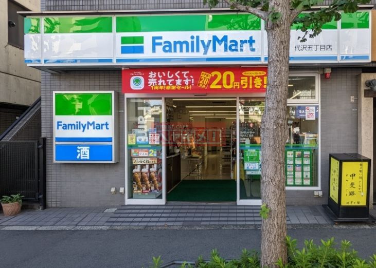 コンビニ　ファミリーマート代沢五丁目店（コンビニ）まで390m