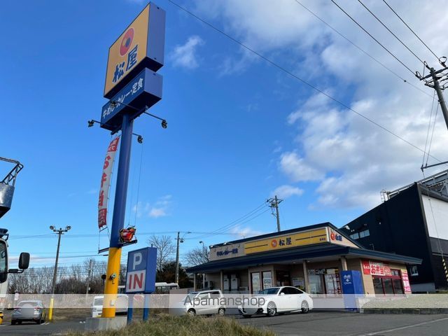 飲食店　松屋（飲食店）まで1656m