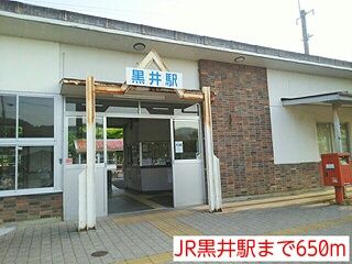 その他　JR黒井駅（その他）まで650m