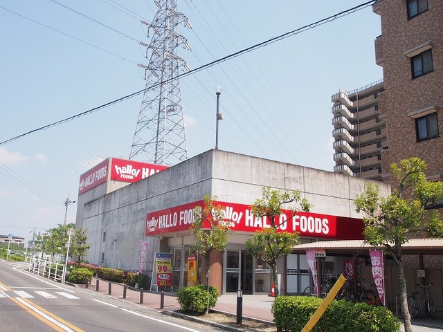 スーパー　ハローフーヅ　天白店（スーパー）まで836m