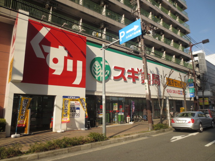 ドラックストア　スギ薬局 布施店（ドラッグストア）まで302m