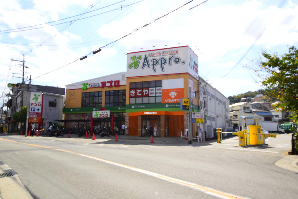 スーパー　食品館アプロ国分店（スーパー）まで565m