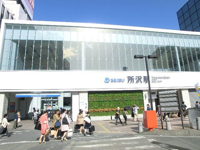 その他　所沢駅西口（その他）まで800m
