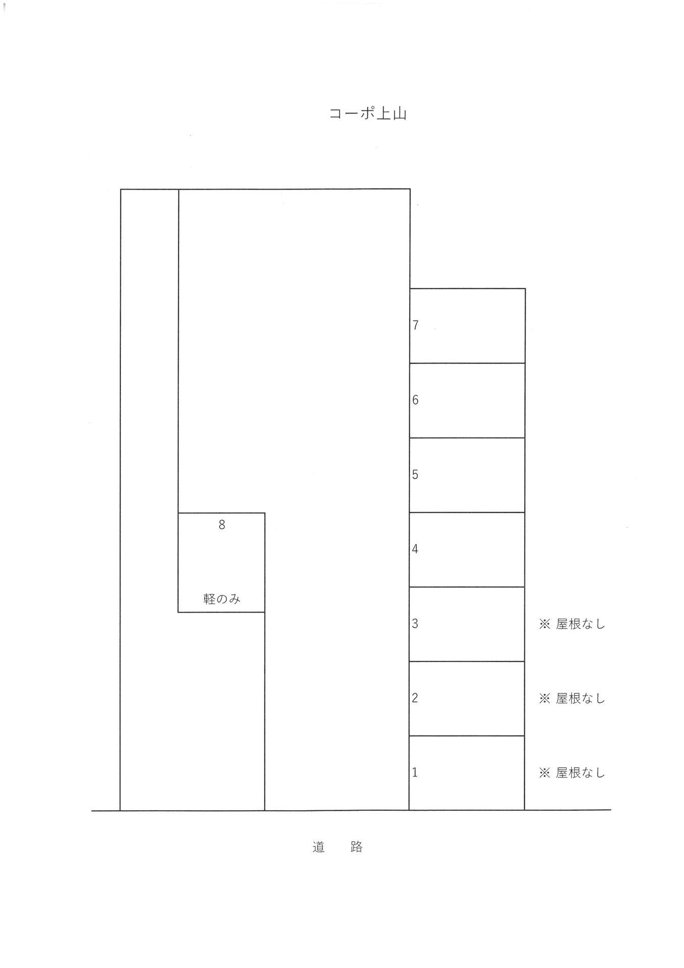 【コーポ上山のその他】