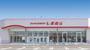 ショッピングセンター　ファッションセンターしまむら錦店（ショッピングセンター）まで4258m
