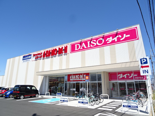 その他　ダイソー浜松早出店（その他）まで450m