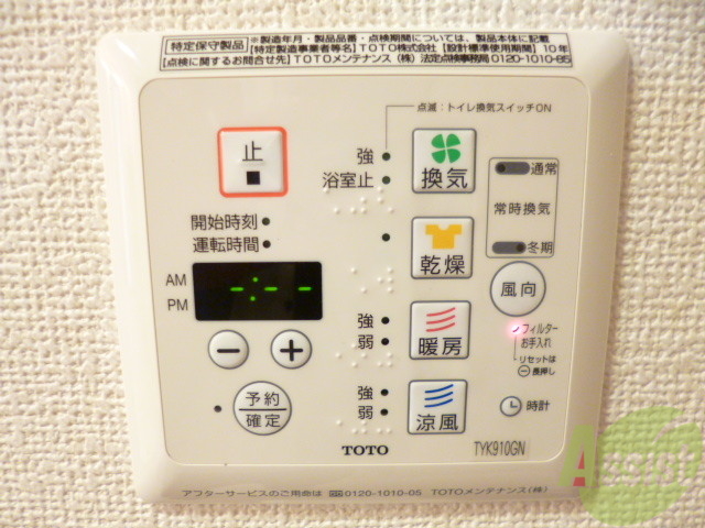 その他設備