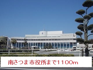 役所　南さつま市役所（役所）まで1100m