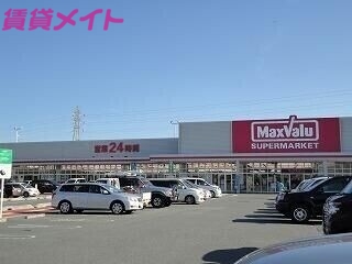 【四日市市小杉町のアパートのスーパー】