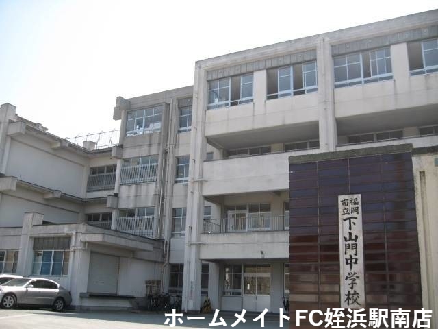 【福岡市西区生の松原のマンションの中学校】