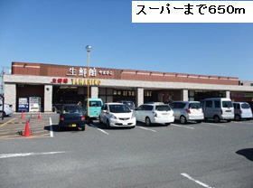 【弥富市平島町のアパートのスーパー】